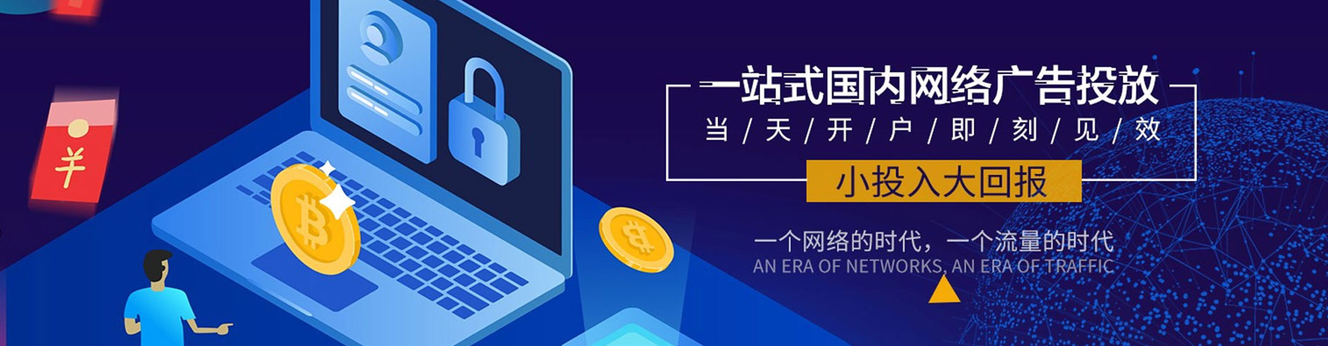 连云信息流开户